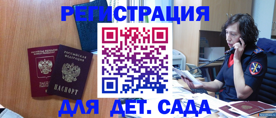 прописка поиск в Волосово